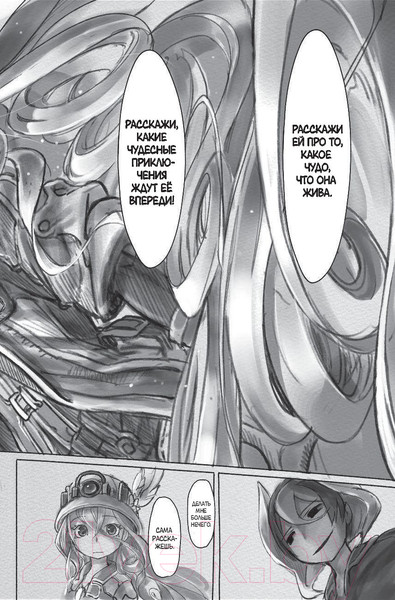 Изображение товара Комикс АСТ Made in Abyss. Созданный в Бездне. Том 2 (Цукуси А.)