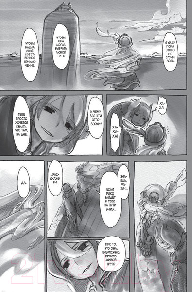 Изображение товара Комикс АСТ Made in Abyss. Созданный в Бездне. Том 2 (Цукуси А.)
