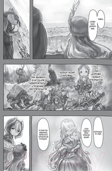 Изображение товара Комикс АСТ Made in Abyss. Созданный в Бездне. Том 2 (Цукуси А.)