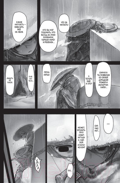 Изображение товара Комикс АСТ Made in Abyss. Созданный в Бездне. Том 2 (Цукуси А.)