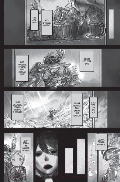 Изображение товара Комикс АСТ Made in Abyss. Созданный в Бездне. Том 2 (Цукуси А.)