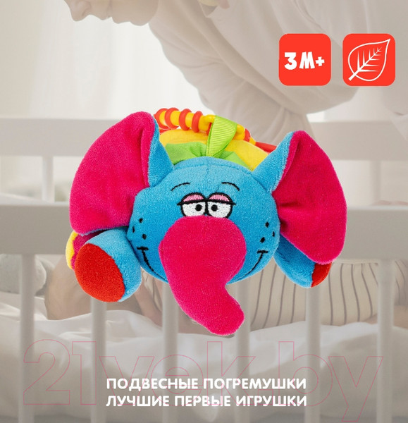 Изображение товара Подвеска на кроватку Bondibon ВВ1301-СЛОН