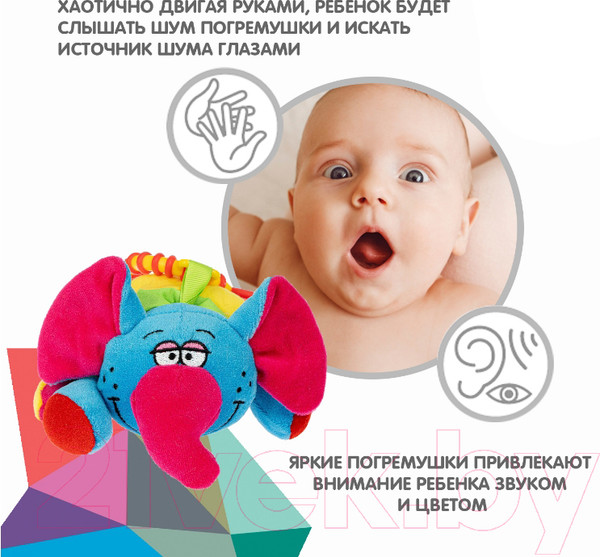 Изображение товара Подвеска на кроватку Bondibon ВВ1301-СЛОН