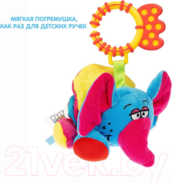 Изображение товара Подвеска на кроватку Bondibon ВВ1301-СЛОН