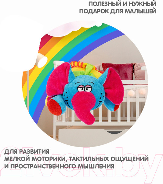 Изображение товара Подвеска на кроватку Bondibon ВВ1301-СЛОН