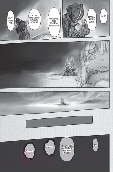 Изображение товара Комикс АСТ Made in Abyss. Созданный в бездне. Том 4 (Цукуси А.)