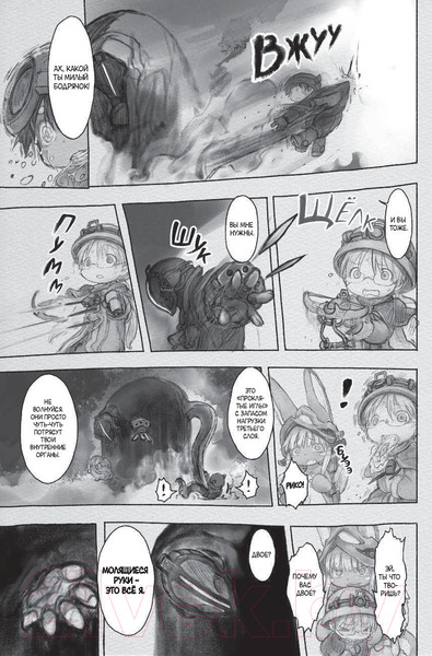 Изображение товара Комикс АСТ Made in Abyss. Созданный в бездне. Том 4 (Цукуси А.)