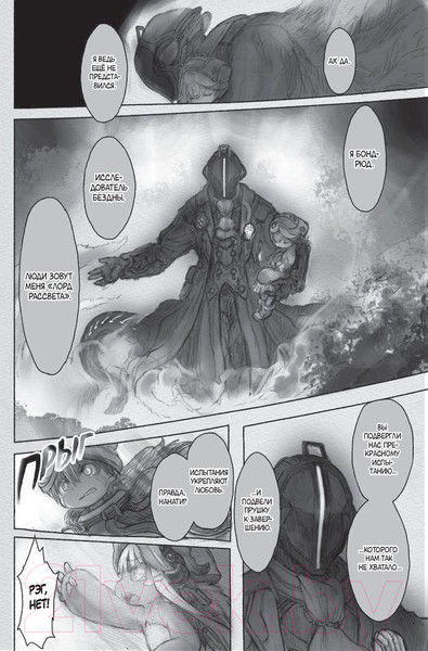 Изображение товара Комикс АСТ Made in Abyss. Созданный в бездне. Том 4 (Цукуси А.)