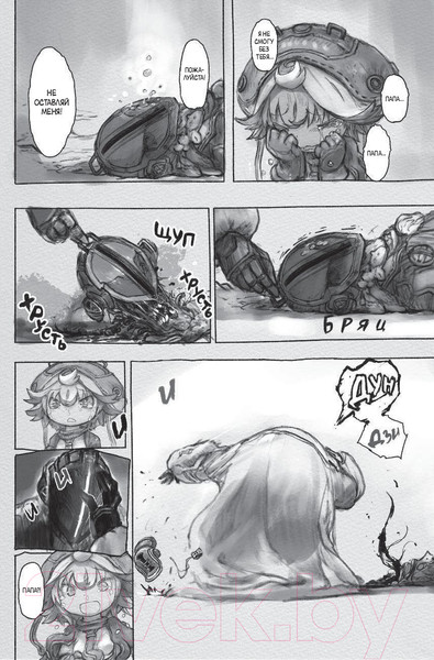 Изображение товара Комикс АСТ Made in Abyss. Созданный в бездне. Том 4 (Цукуси А.)