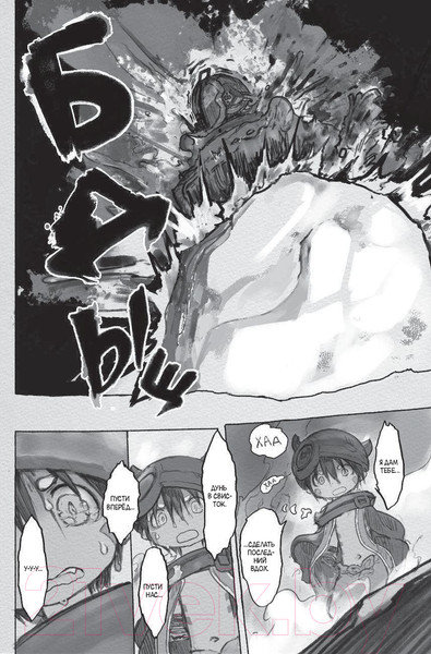 Изображение товара Комикс АСТ Made in Abyss. Созданный в бездне. Том 4 (Цукуси А.)