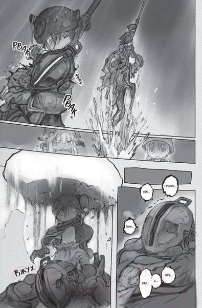 Изображение товара Комикс АСТ Made in Abyss. Созданный в бездне. Том 4 (Цукуси А.)