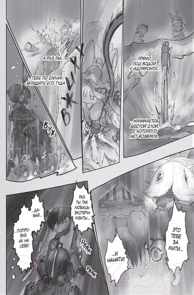 Изображение товара Комикс АСТ Made in Abyss. Созданный в бездне. Том 4 (Цукуси А.)