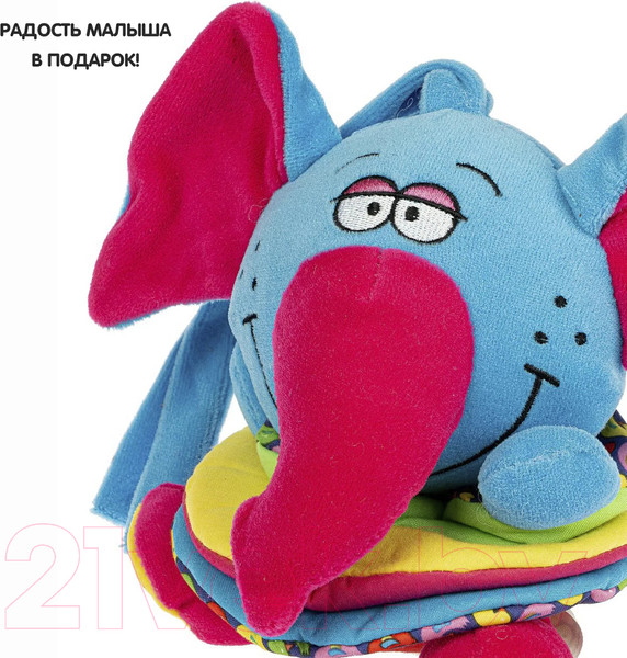 Изображение товара Подвеска на кроватку Bondibon ВВ1302-СЛОН