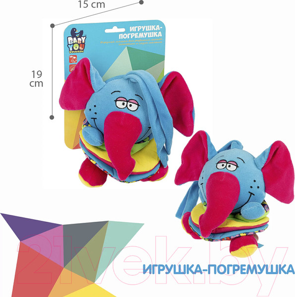 Изображение товара Подвеска на кроватку Bondibon ВВ1302-СЛОН