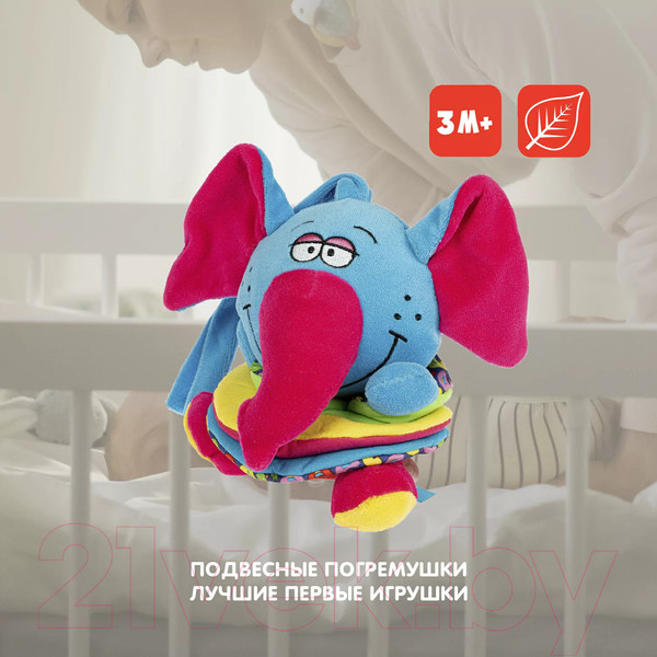 Изображение товара Подвеска на кроватку Bondibon ВВ1302-СЛОН