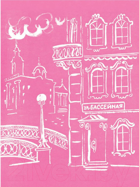 Изображение товара Книга АСТ Кто стучится в дверь ко мне? (Маршак С.)