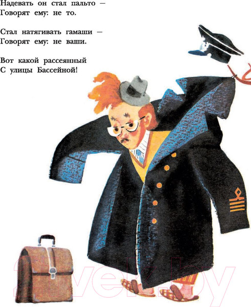 Изображение товара Книга АСТ Кто стучится в дверь ко мне? (Маршак С.)