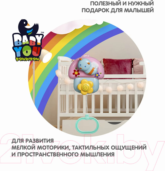 Изображение товара Подвеска на кроватку Bondibon Пчелка на грибочке / ВВ3537