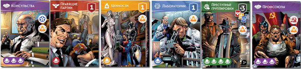 Изображение товара Настольная игра Crowd Games Тайная власть. Новый мировой порядок / 441003