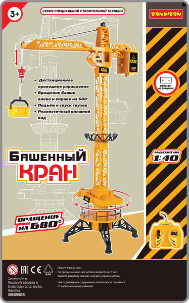 Изображение товара Игрушка на пульте управления Bondibon Кран игрушечный / ВВ4087