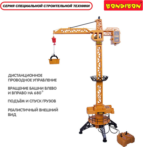 Изображение товара Игрушка на пульте управления Bondibon Кран игрушечный / ВВ4087