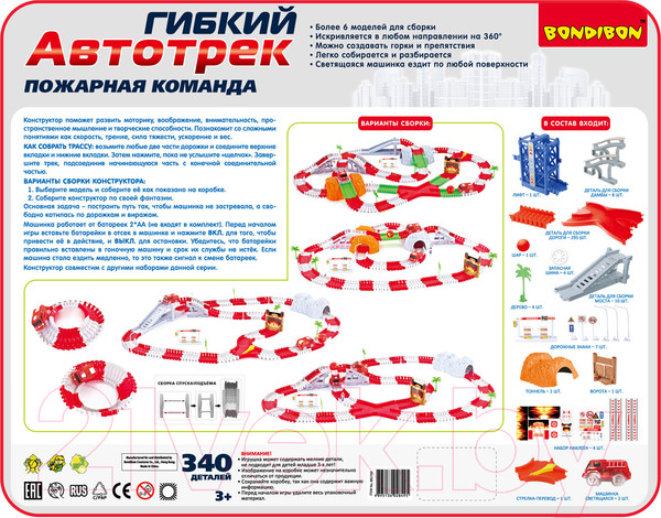 Изображение товара Автотрек Bondibon Пожарная команда / ВВ2769