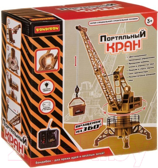 Изображение товара Игрушка на пульте управления Bondibon Кран игрушечный / ВВ4089