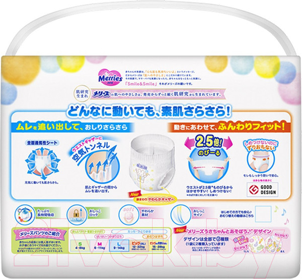 Изображение товара Подгузники-трусики детские Merries Econom L (27шт)