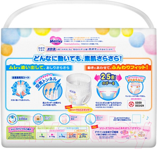 Изображение товара Подгузники-трусики детские Merries Econom XL (24шт)