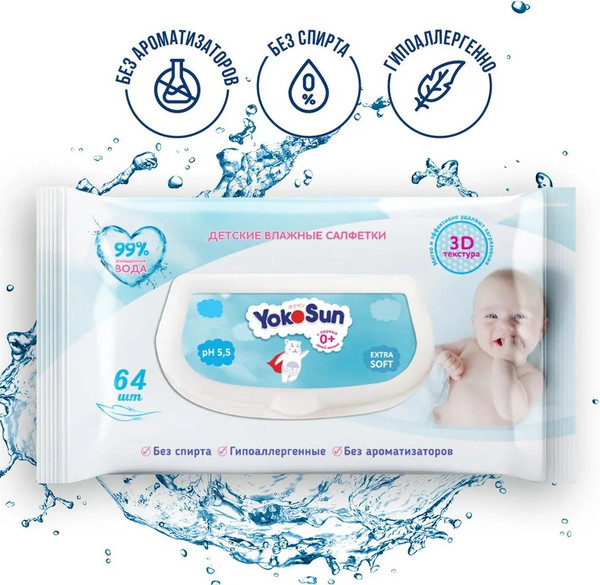 Изображение товара Влажные салфетки детские YokoSun 3D-текстура 0+ (64шт)