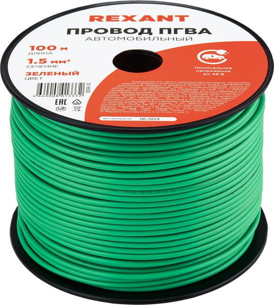 Изображение товара Кабель Rexant 01-6533 (100м, зеленый)