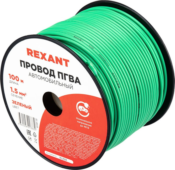 Изображение товара Кабель Rexant 01-6533 (100м, зеленый)