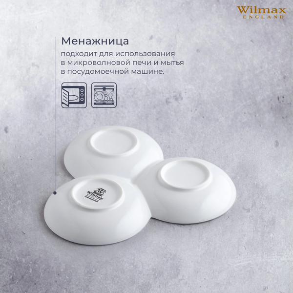 Изображение товара Менажница Wilmax WL-992614/А