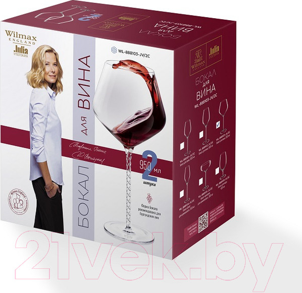 Изображение товара Набор бокалов Wilmax WL-888103-JV/2C (2шт)