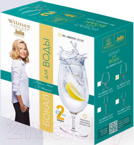 Изображение товара Набор бокалов Wilmax WL-888109-JV/2C (2шт)