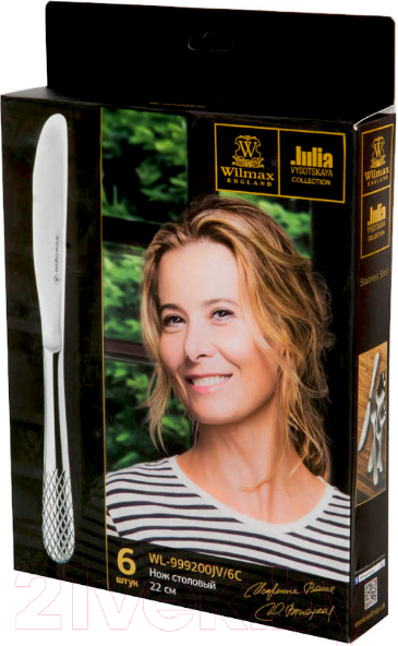 Изображение товара Набор столовых ножей Wilmax WL-999200/6С (6шт)