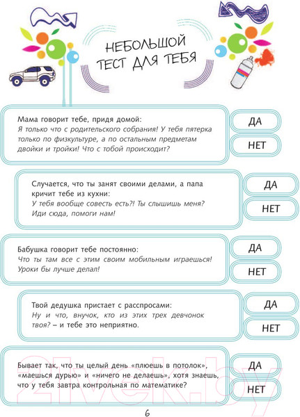 Изображение товара Энциклопедия АСТ Книга для каждого мальчика. Все что ты хотел знать (Бабич В.)