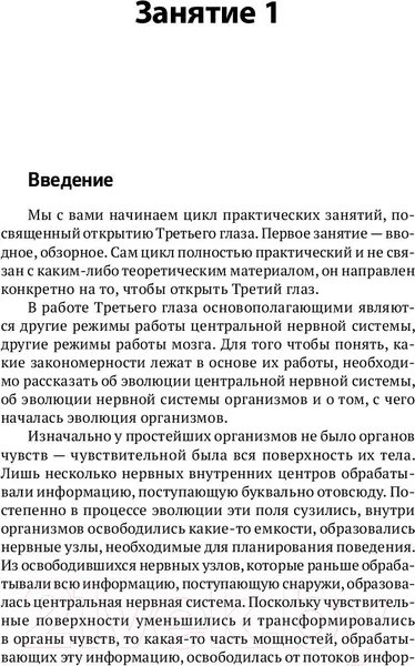 Изображение товара Книга АСТ Большая книга магической силы (Моносов Б.)