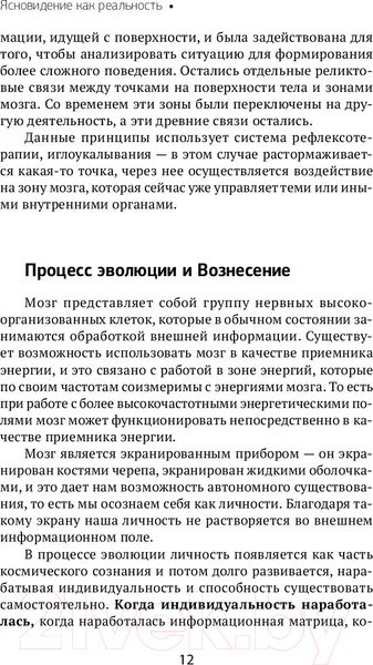 Изображение товара Книга АСТ Большая книга магической силы (Моносов Б.)