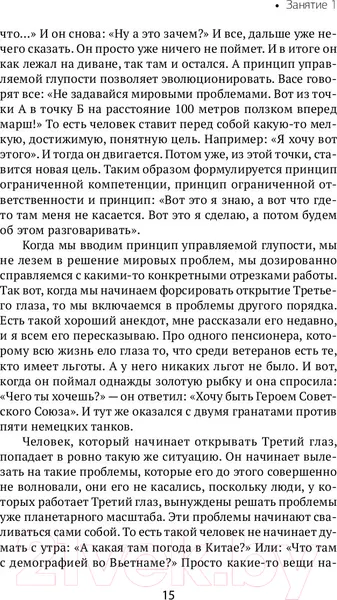 Изображение товара Книга АСТ Большая книга магической силы (Моносов Б.)