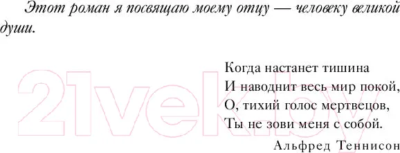 Изображение товара Художественная книга АСТ Тайны моей сестры (Эллвуд Н.)
