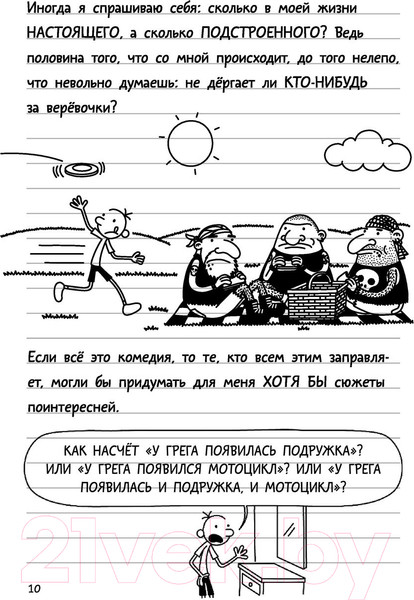 Изображение товара Книга АСТ Дневник слабака-11. Ставки повышаются (Кинни Дж.)