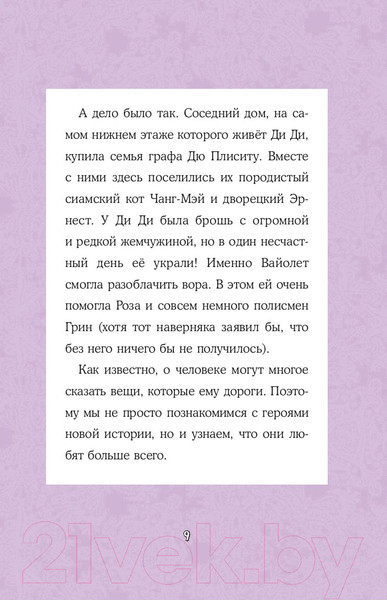 Изображение товара Книга Эксмо Секрет говорящего какаду (Уайтхорн Г.)