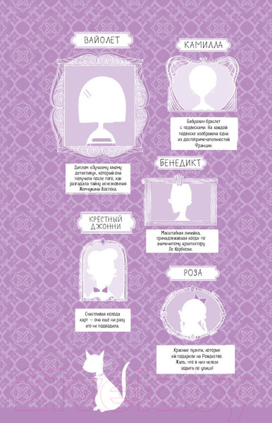 Изображение товара Книга Эксмо Секрет говорящего какаду (Уайтхорн Г.)