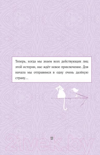 Изображение товара Книга Эксмо Секрет говорящего какаду (Уайтхорн Г.)