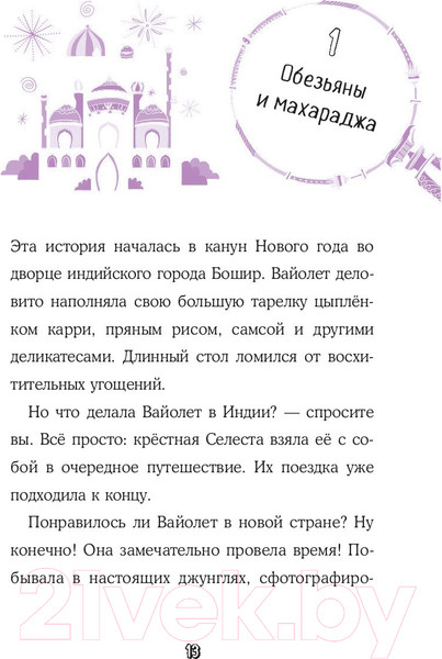 Изображение товара Книга Эксмо Секрет говорящего какаду (Уайтхорн Г.)