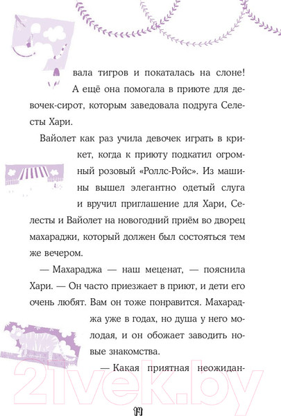 Изображение товара Книга Эксмо Секрет говорящего какаду (Уайтхорн Г.)