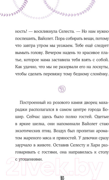 Изображение товара Книга Эксмо Секрет говорящего какаду (Уайтхорн Г.)
