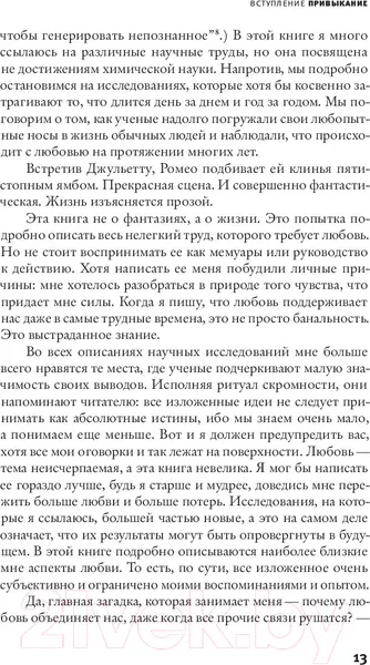 Изображение товара Книга АСТ Книга о любви (Лерер Дж.)