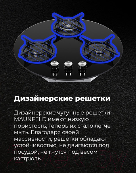 Изображение товара Газовая варочная панель Maunfeld EGHG.43.23CW/G